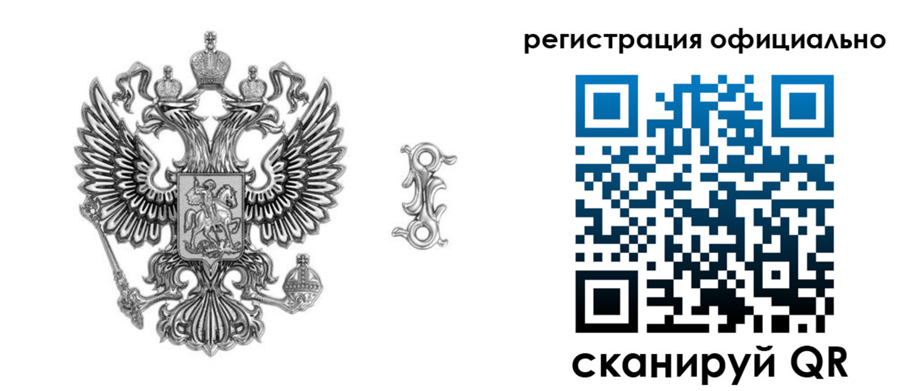 временная регистрация собственник в Саянске