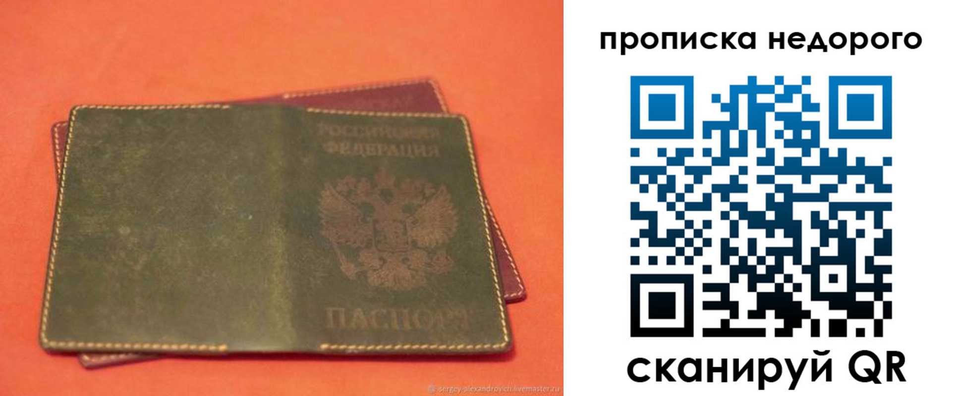 миграционный учет в Саянске