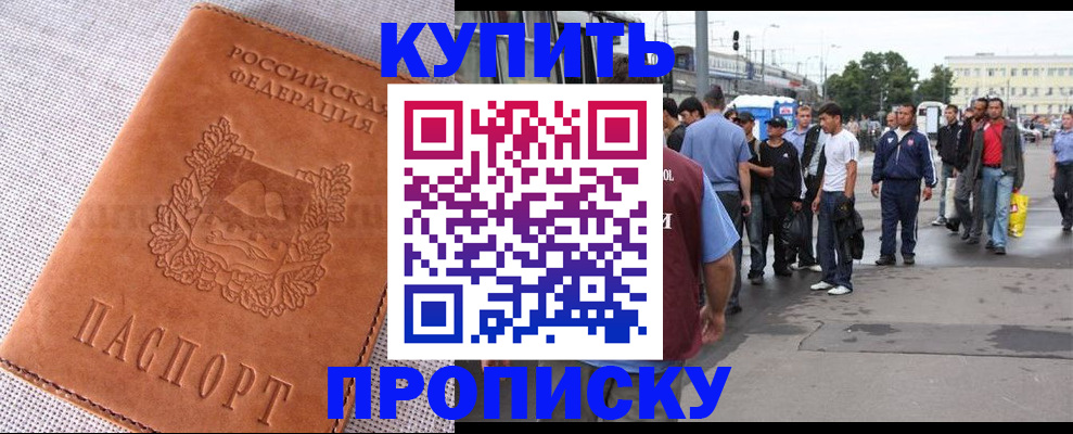 регистрация в Саянске