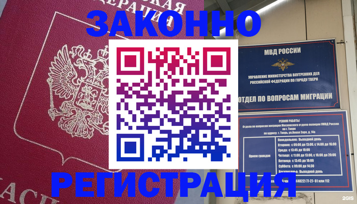 где прописаться в Саянске
