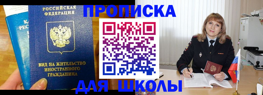 миграционный учет в Саянске