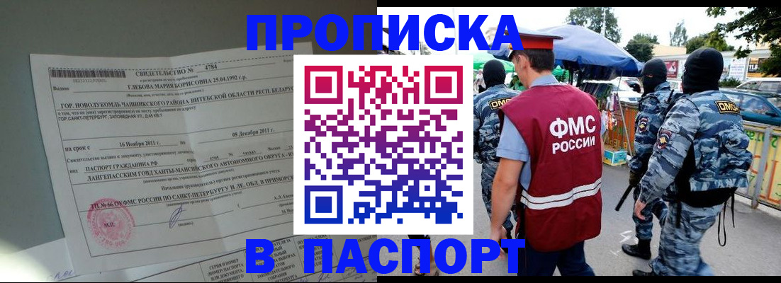 временная регистрация адрес в Саянске