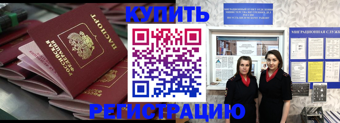 временная регистрация госуслуги в Саянске